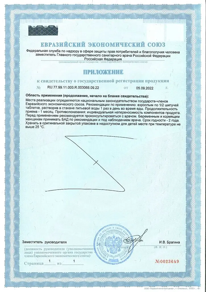 Сертификат 2